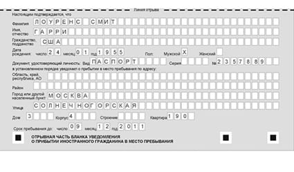 временная регистрация в Миассе